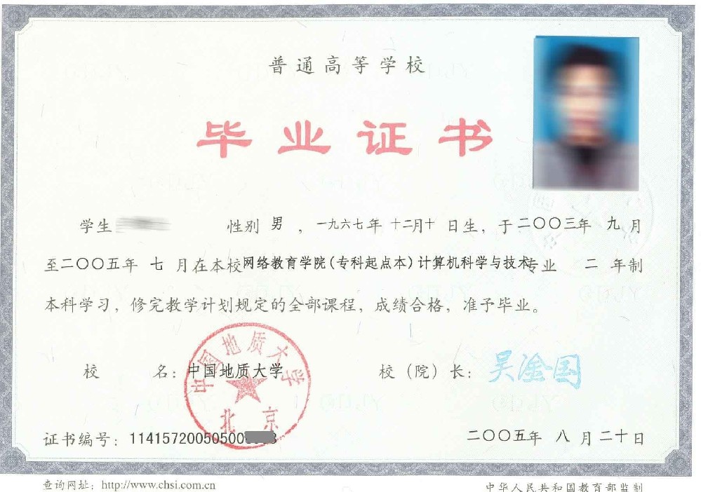 自考本科毕业证图片