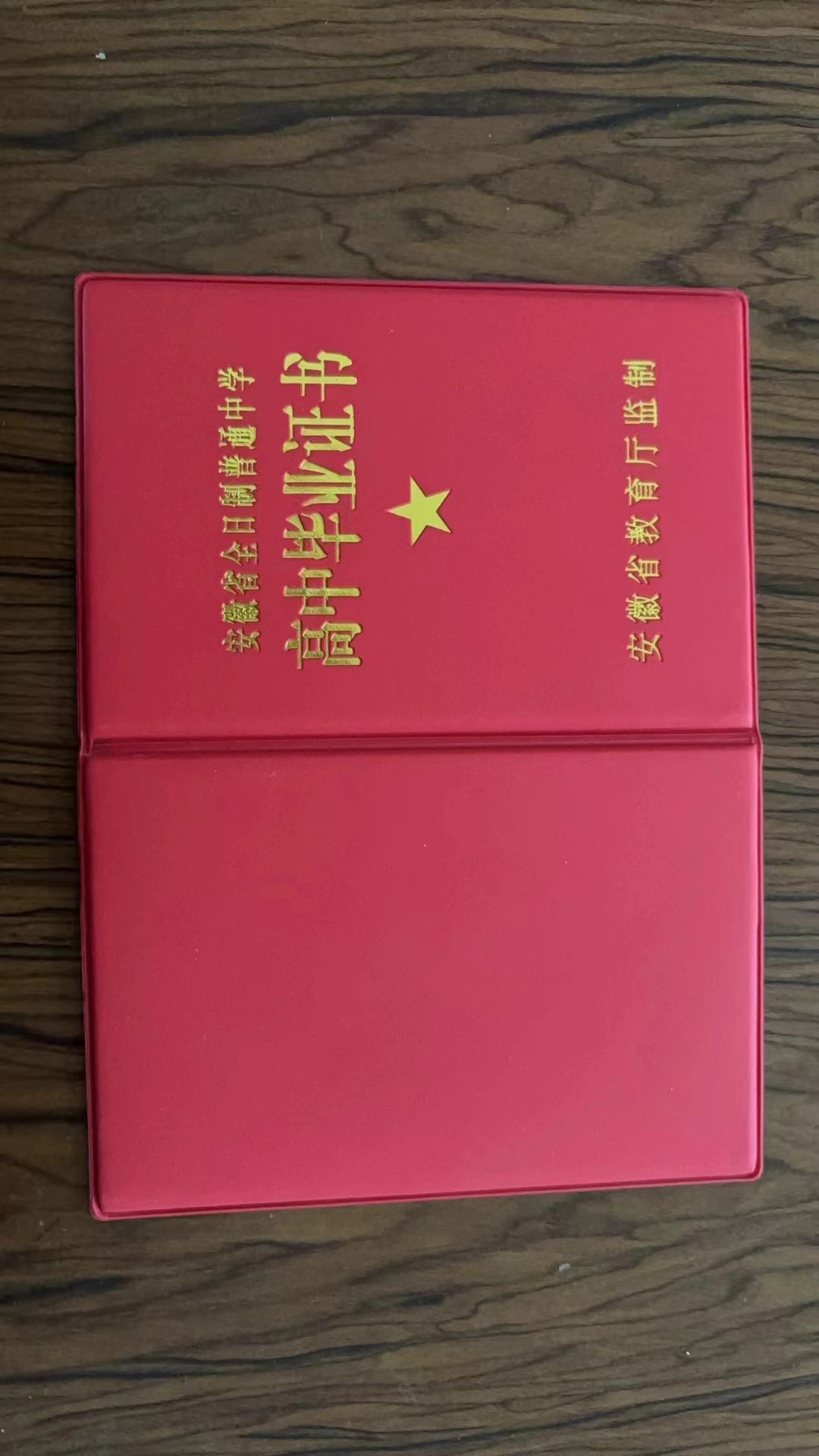 高中毕业证的重要性及申请大学的作用