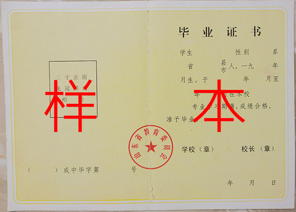 中专毕业证的正确使用与保管方法