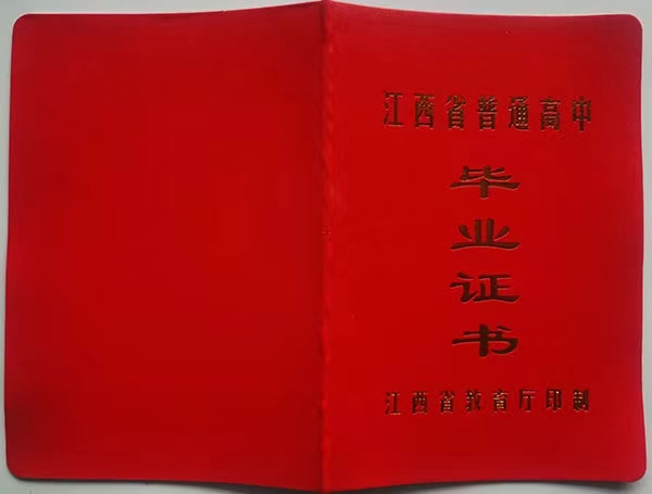 高中毕业证对考公务员的影响：报考条件及学历要求