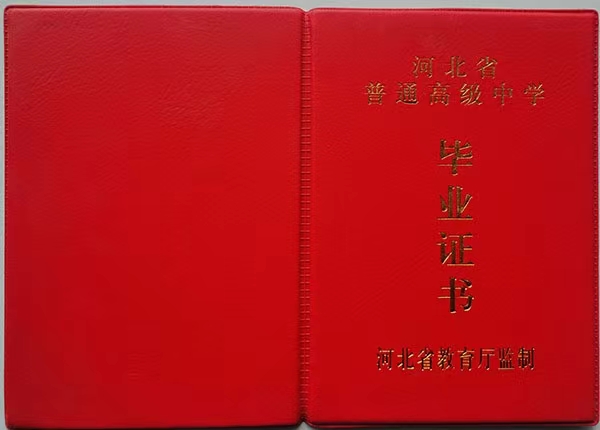 如何顺利获得高中毕业证？