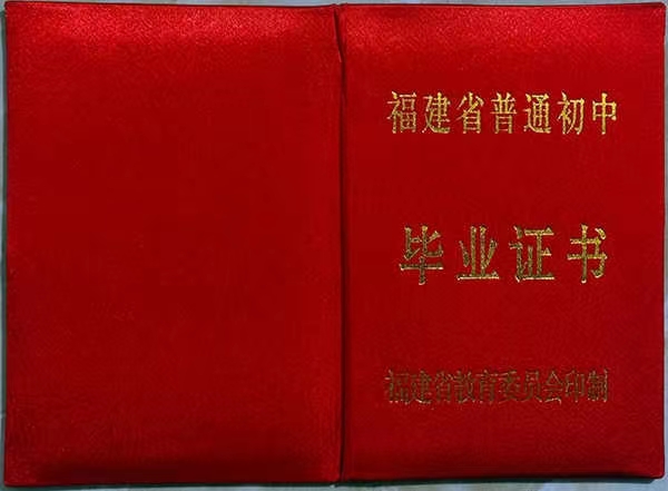 高中毕业证的英语翻译方法